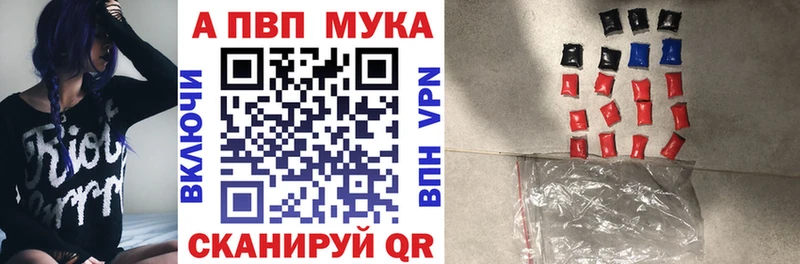 A-PVP кристаллы Богородицк