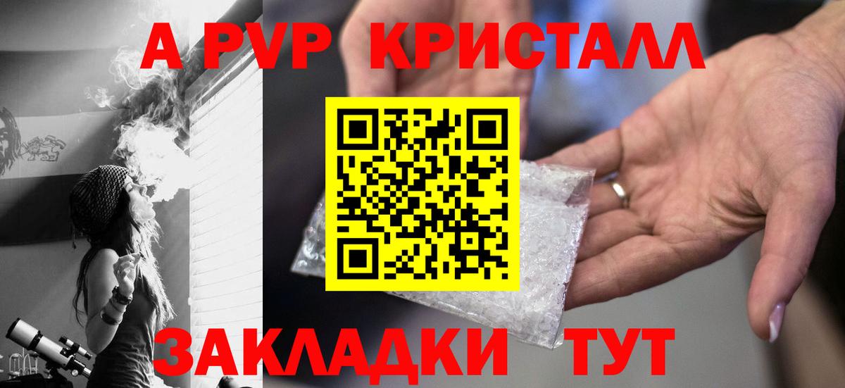 Богородицк  А ПВП СК КРИС  Alpha-PVP СК  Alpha PVP кристаллы  Вход с VPN 