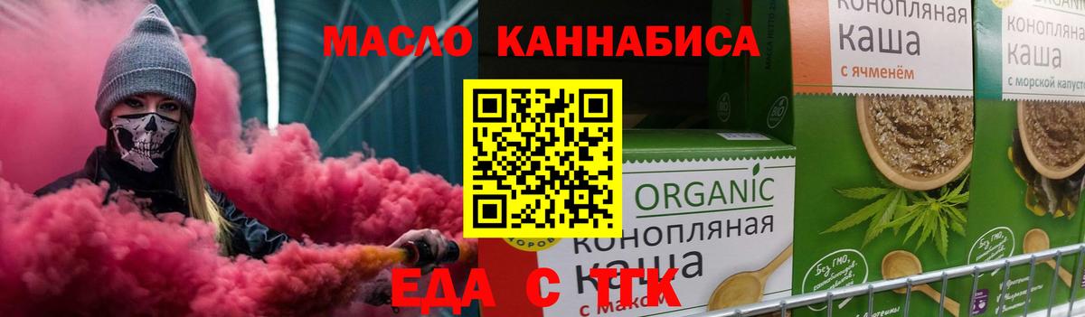 Богородицк  Canna-Cookies конопля  Вход с VPN 