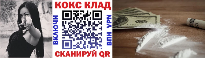 мега онион  купить закладку  нарко площадка Telegram  Cocaine VHQ  Богородицк 