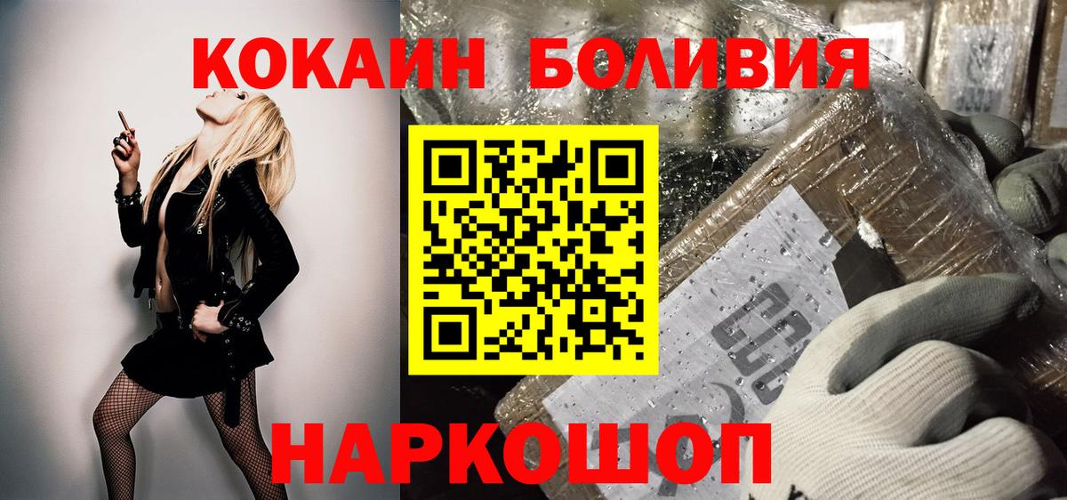 COCAIN 98% Богородицк