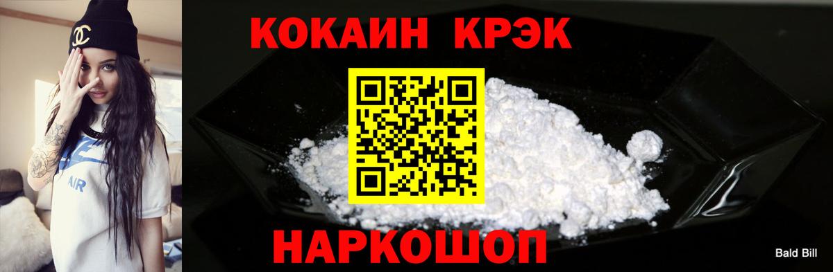наркотики  Вход с VPN  КОКАИН  COCAIN Эквадор  Богородицк  Кокаин 98% 
