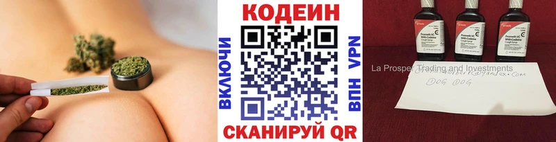 Кодеин напиток Lean (лин)  дарнет шоп  Богородицк 