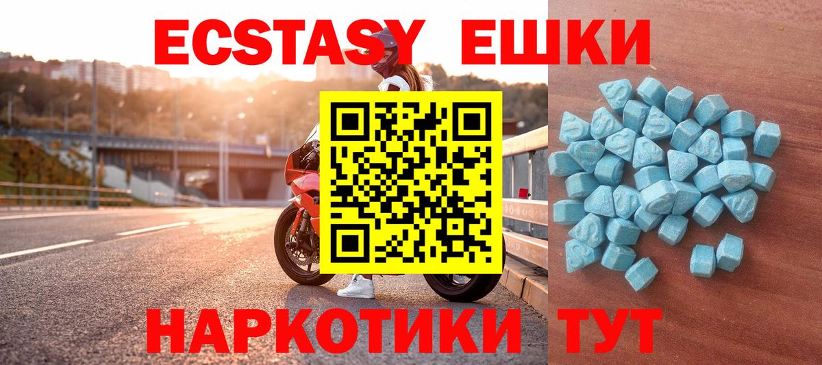 Экстази Philipp Plein  Ecstasy  Ecstasy Cube  Богородицк  Вход с VPN 