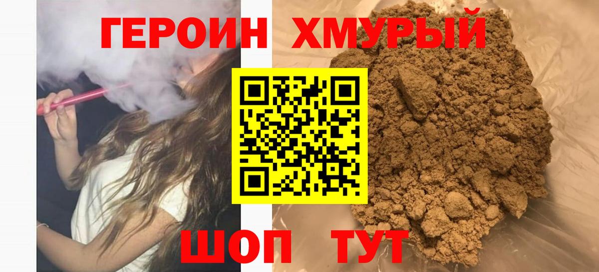 Богородицк  ГЕРОИН VHQ  Вход с VPN 