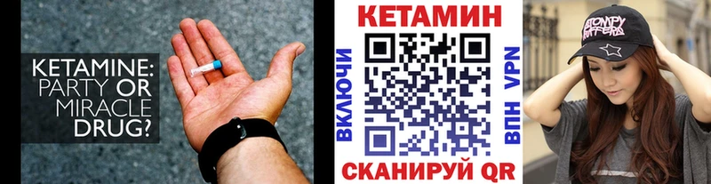 Кетамин VHQ  Богородицк 
