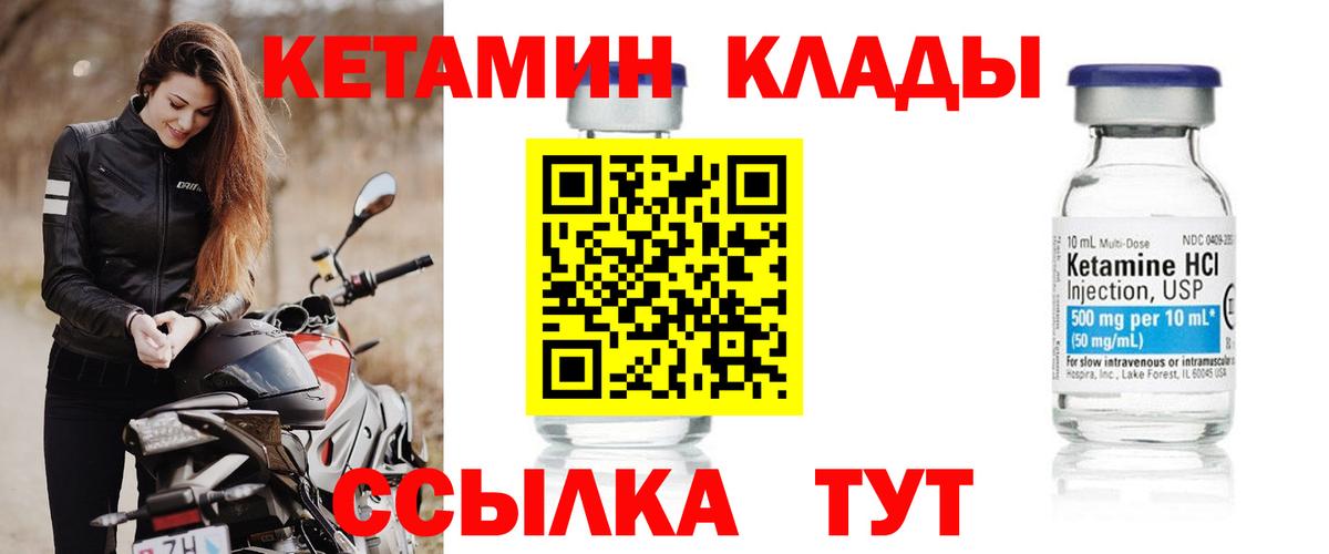 КЕТАМИН ketamine  Кетамин VHQ  мориарти Telegram  Вход с VPN  Богородицк 