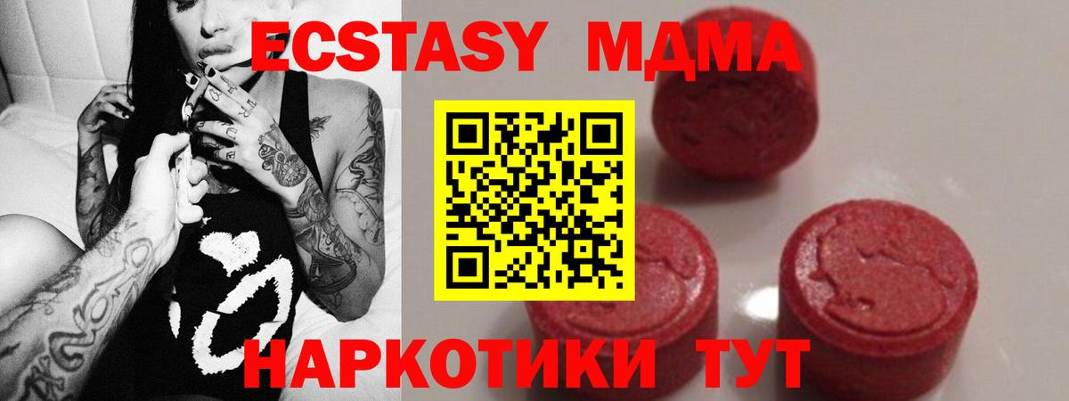 Богородицк  МДМА  Вход с VPN  MDMA кристаллы  МДМА Molly 