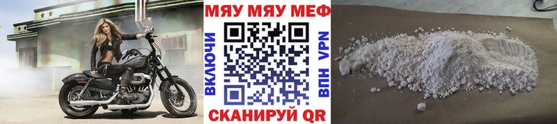закладки Богородицк Меф мука