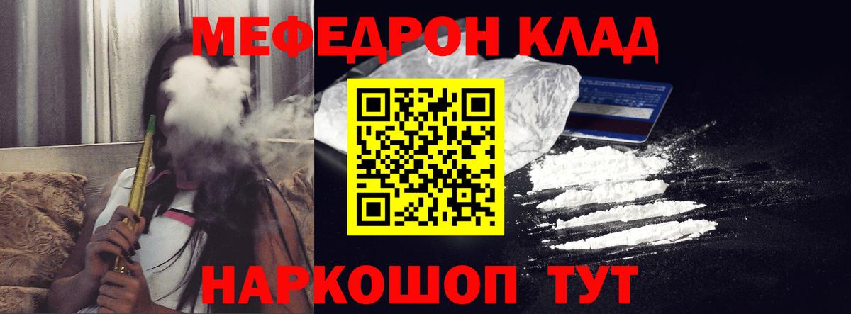 купить   МЯУ-МЯУ mephedrone  Вход с VPN  МЕФ  Богородицк  Мефедрон 4 MMC 