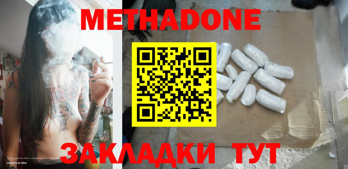 МЕГА ссылка  Метадон кристалл  Вход с VPN  Богородицк 