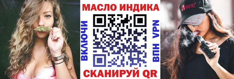 ТГК вейп  Богородицк 