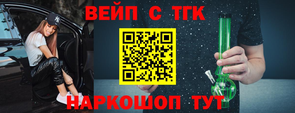 Богородицк  ТГК THC oil  Вход с VPN  купить  цена  Дистиллят ТГК Wax 