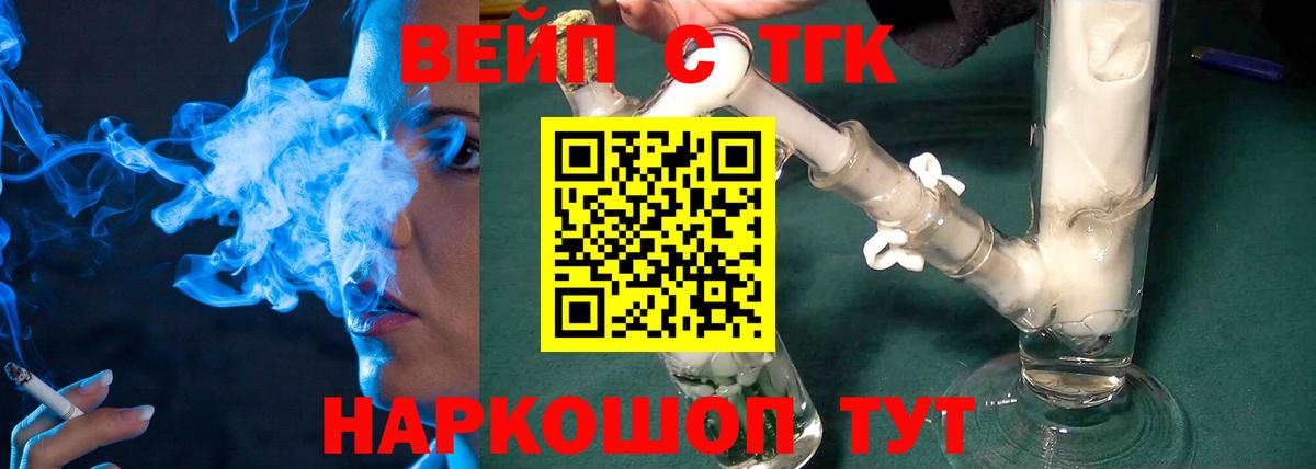 ТГК жижа Богородицк